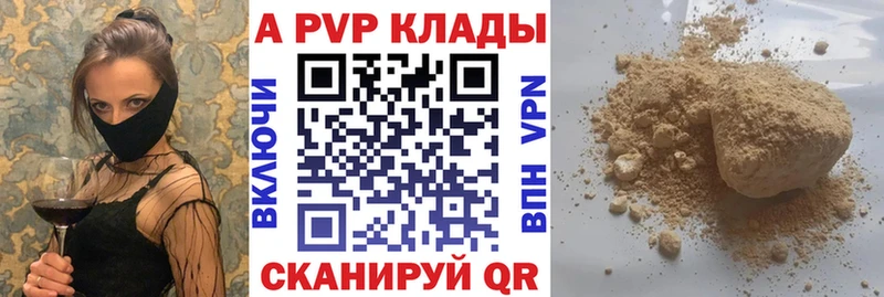 Alpha-PVP крисы CK Лесосибирск
