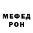 МЕТАДОН кристалл Louix Jarvie