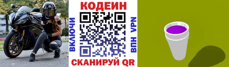 дарк нет телеграм  Лесосибирск  hydra ссылки  Кодеин Purple Drank  сколько стоит 